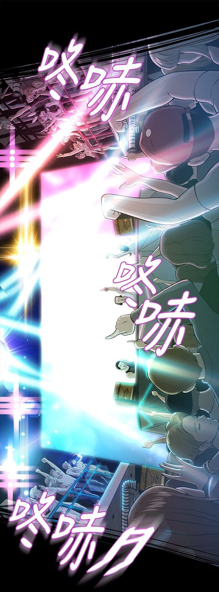 第11章：夜店