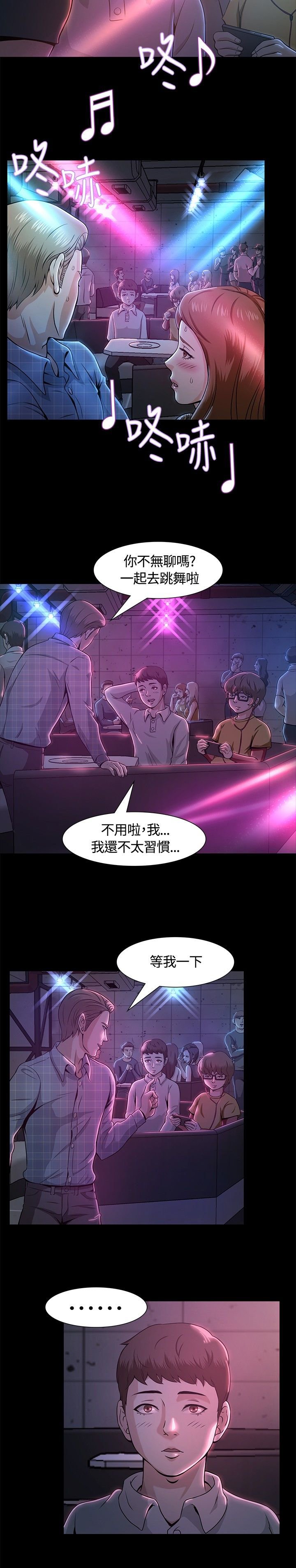 第12章：兴趣