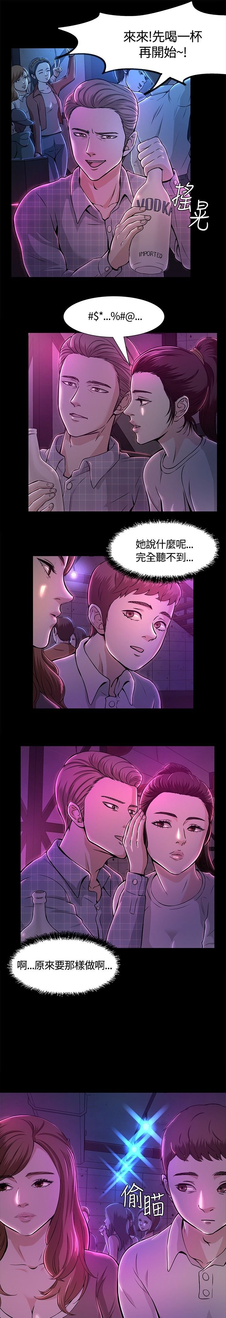 第12章：兴趣