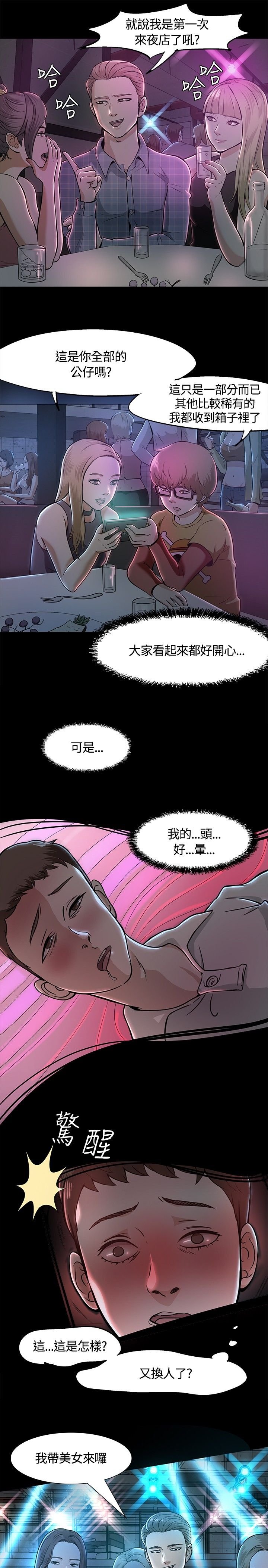 第12章：兴趣
