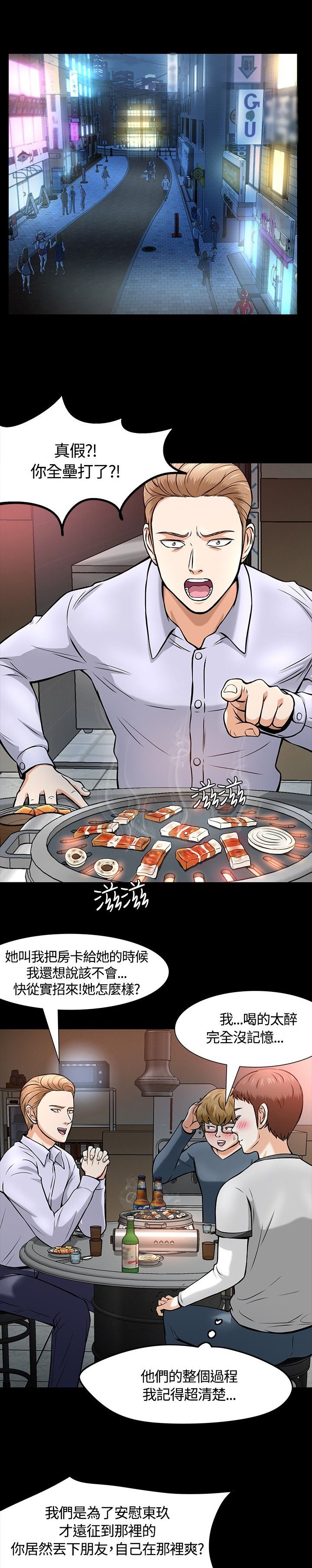 第13章：遇见