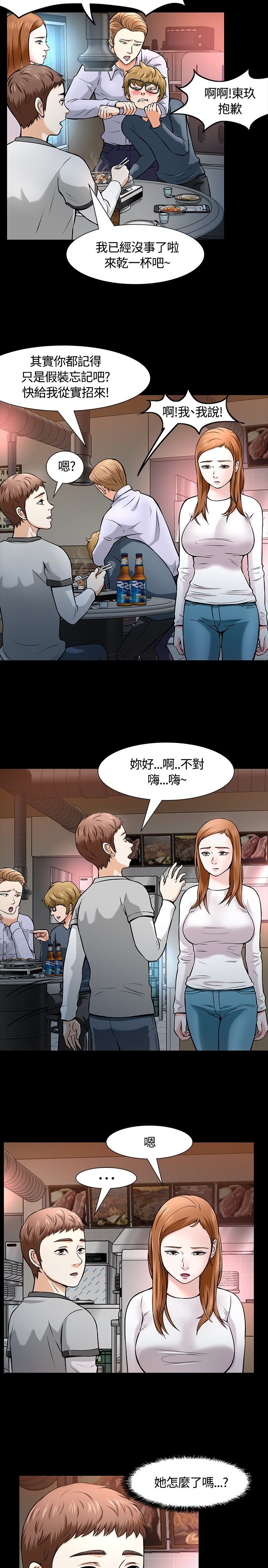 第13章：遇见
