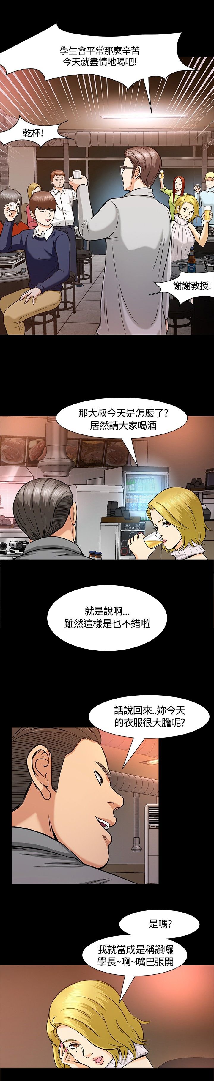 第13章：遇见