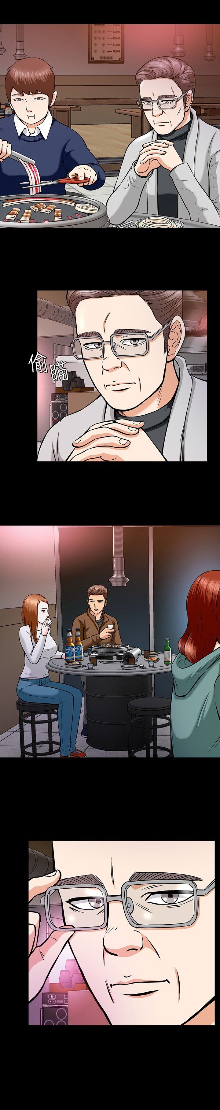 第13章：遇见