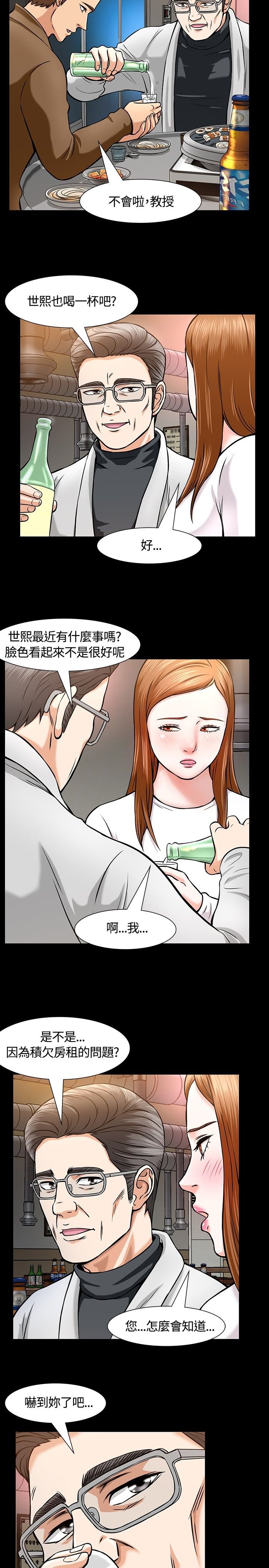 第13章：遇见