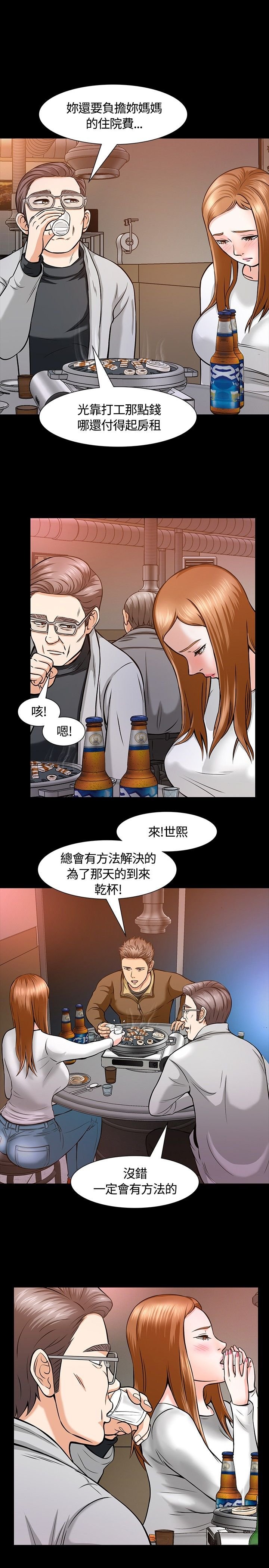 第14章：救美