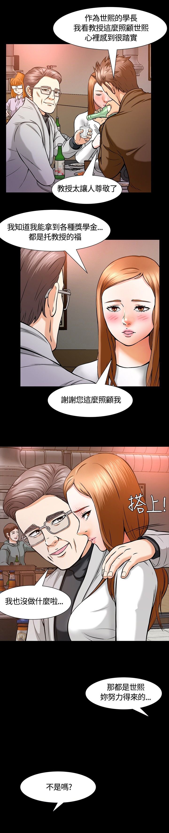 第14章：救美