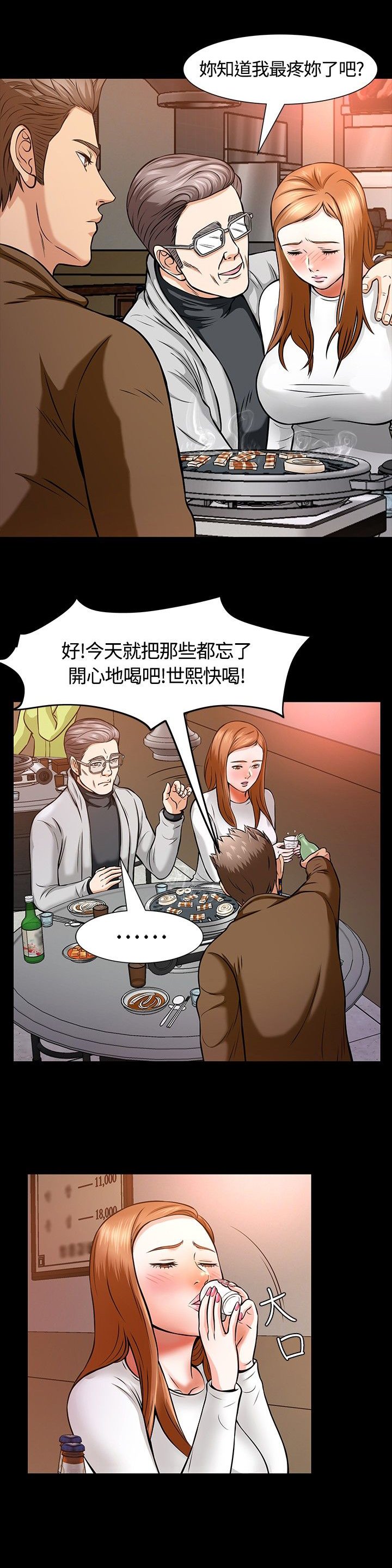 第14章：救美