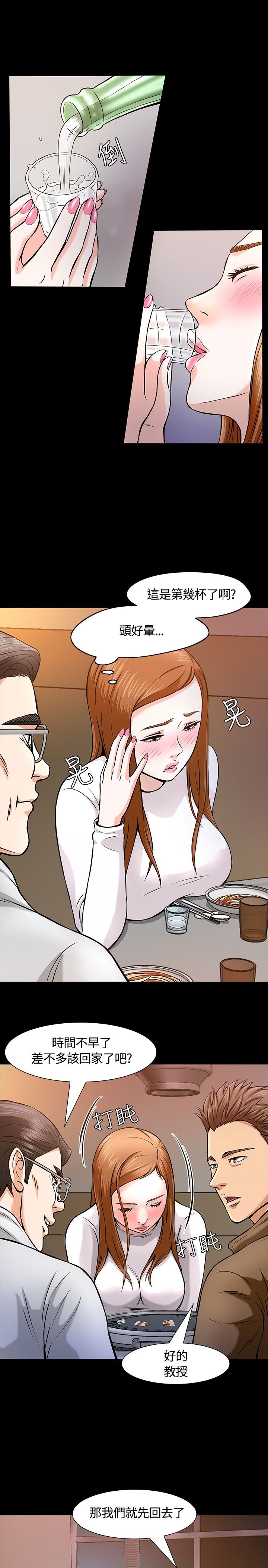 第14章：救美