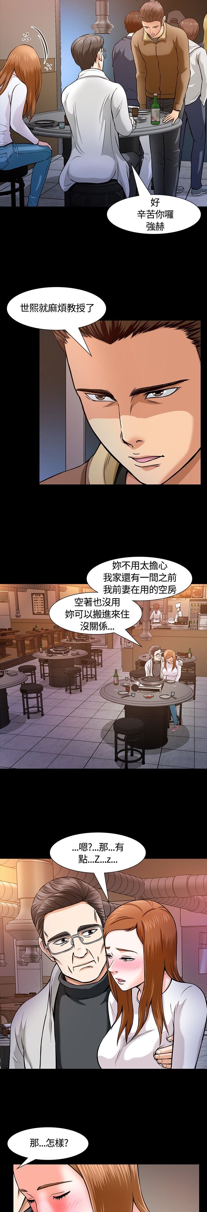 第14章：救美
