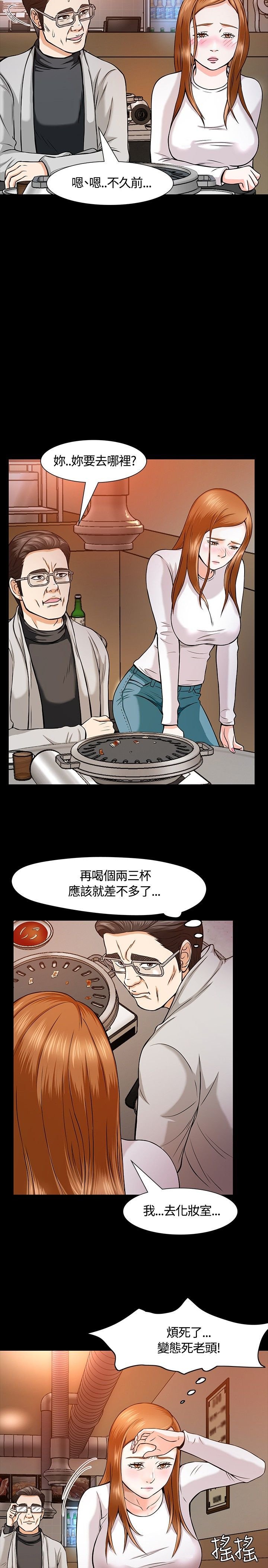 第14章：救美