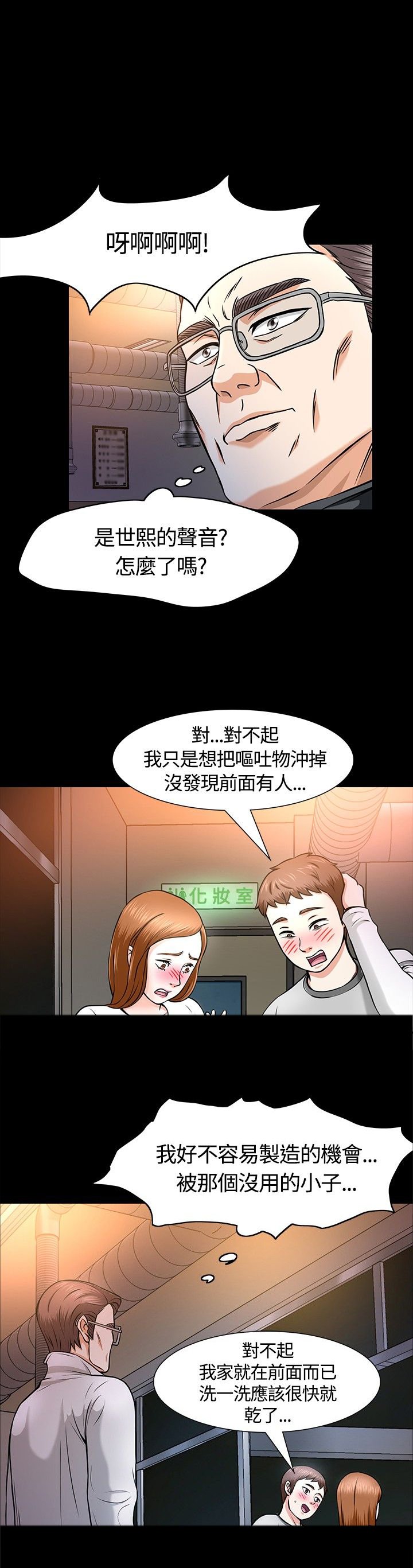 第14章：救美