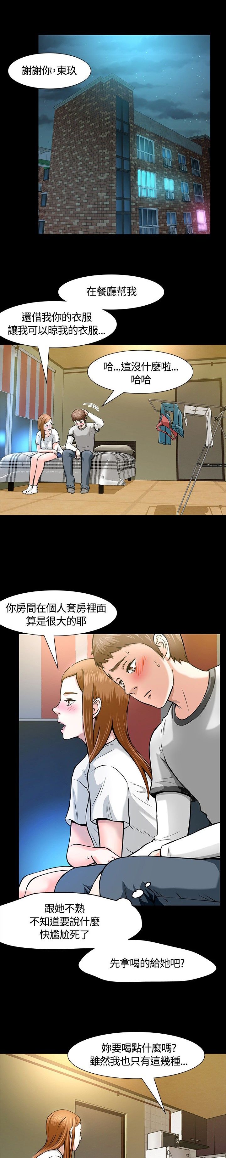 第14章：救美