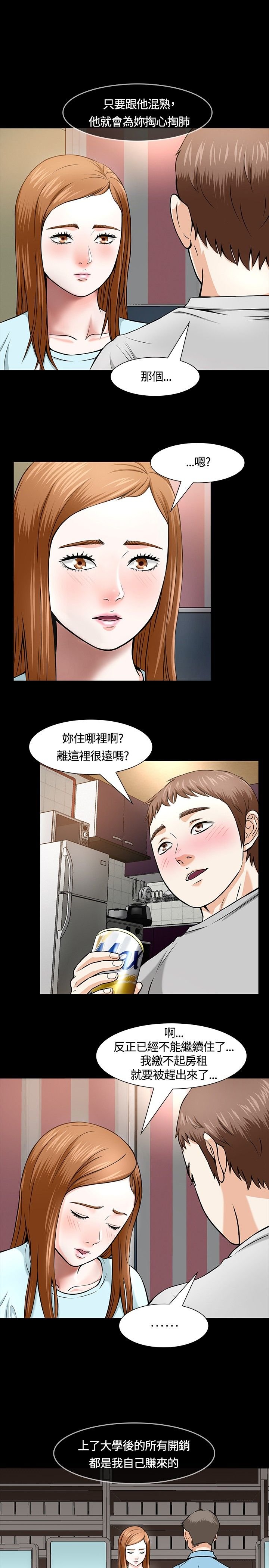 第15章：两个人