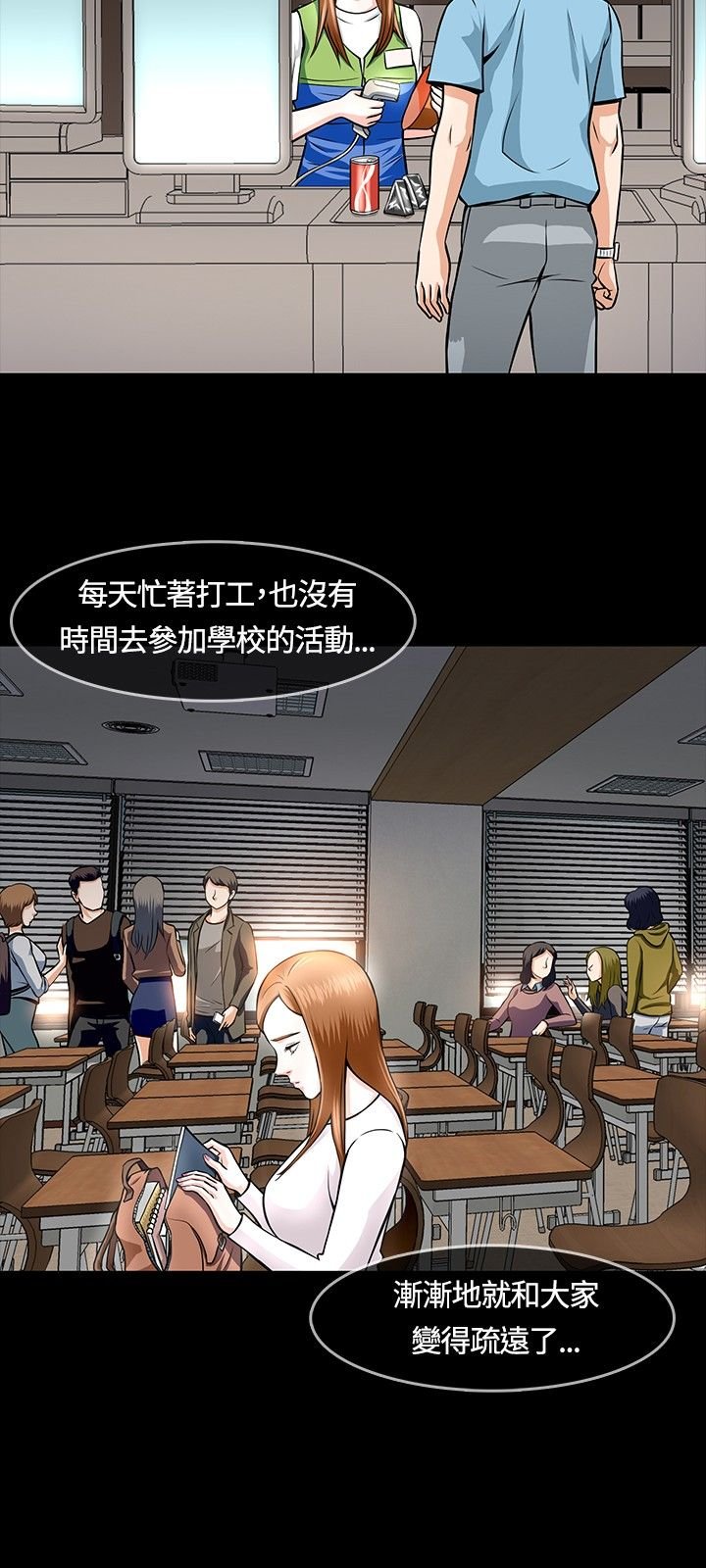 第15章：两个人