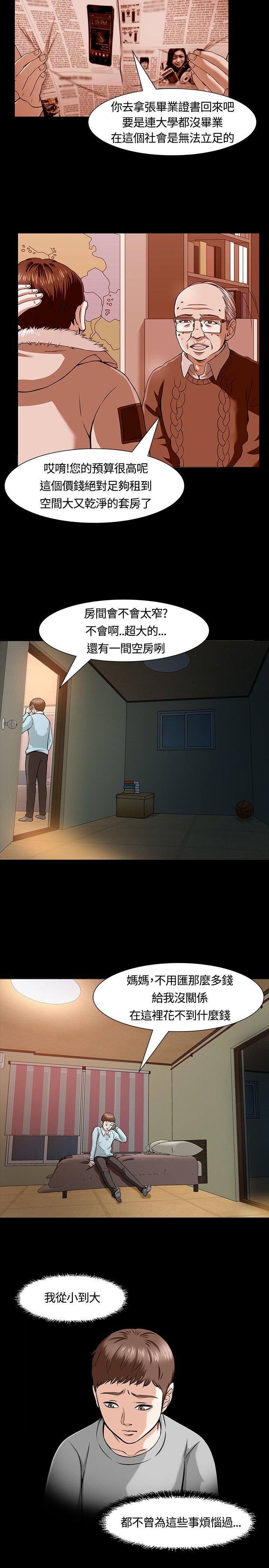 第15章：两个人