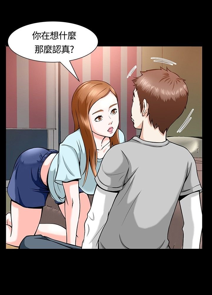 第15章：两个人