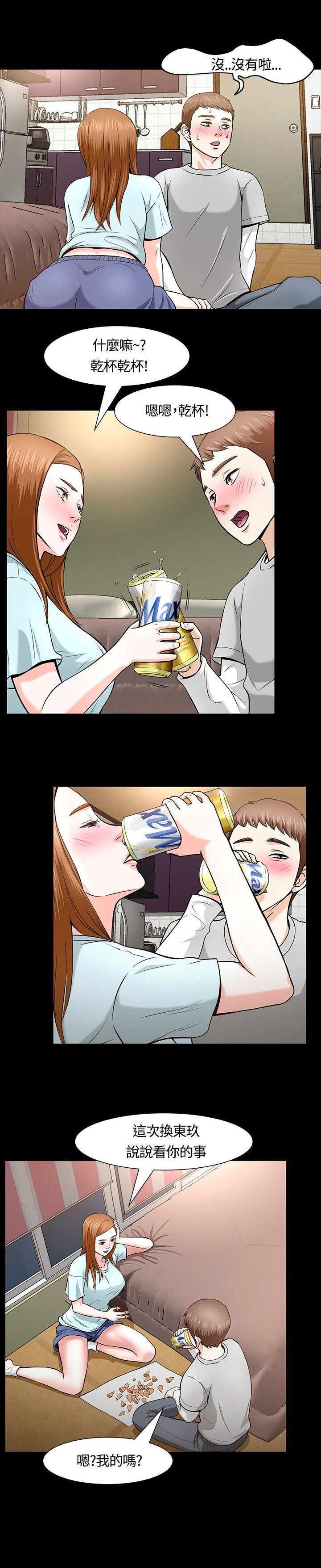 第15章：两个人