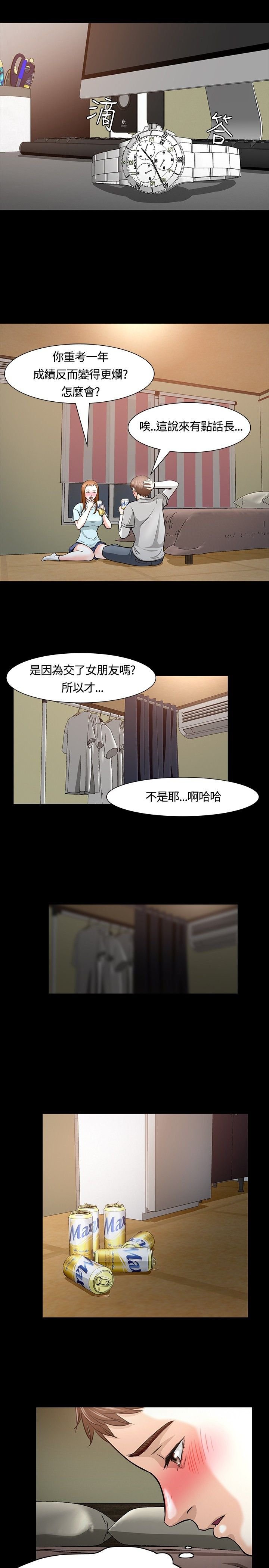 第15章：两个人