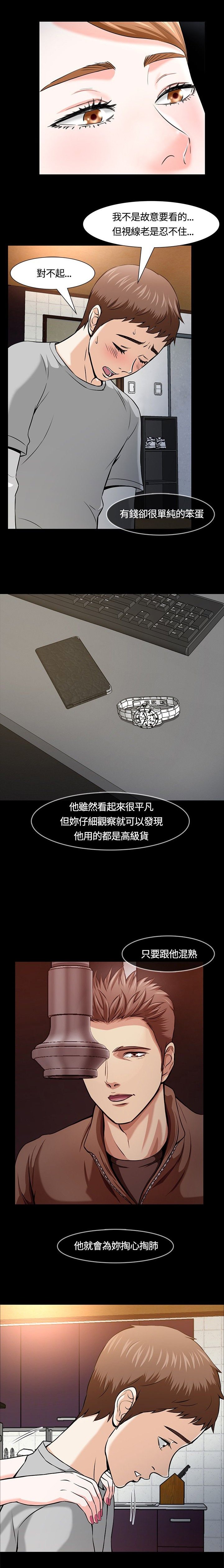 第15章：两个人