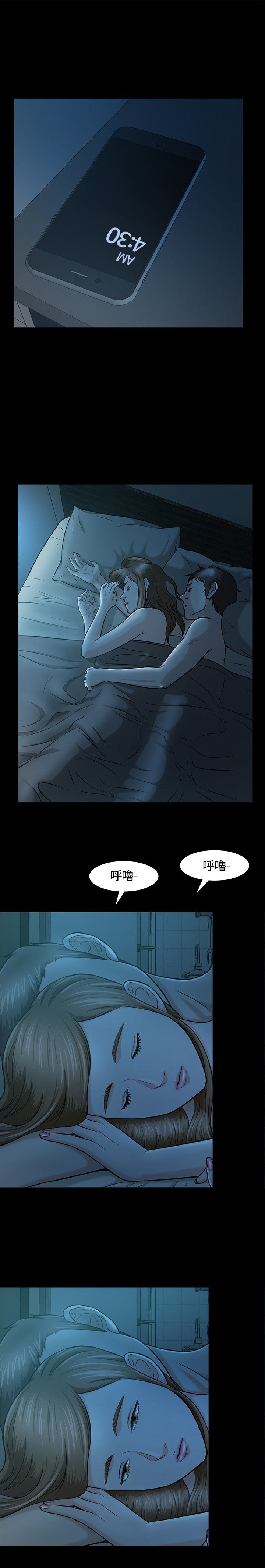 第16章：苦恼