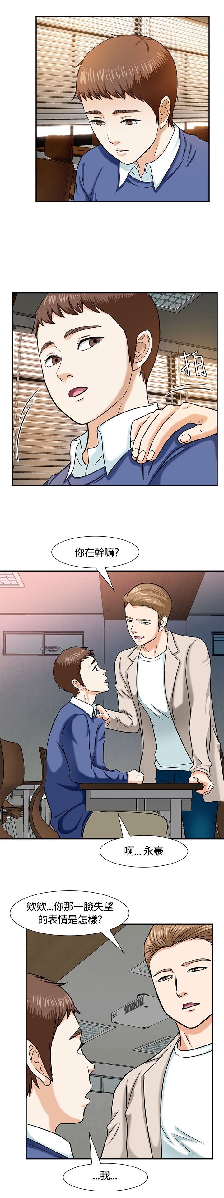 第16章：苦恼