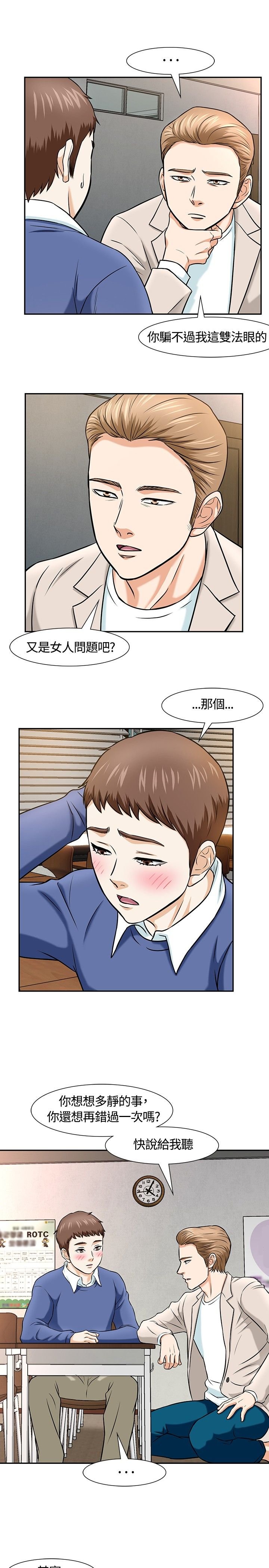 第16章：苦恼