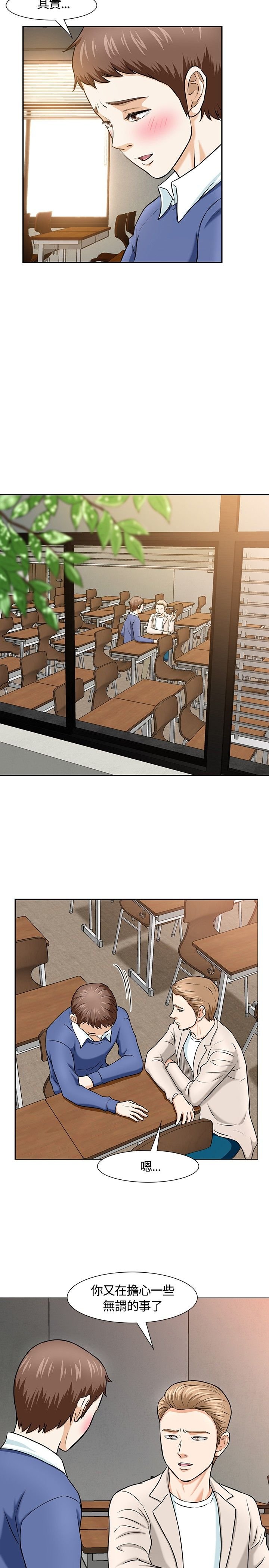 第16章：苦恼