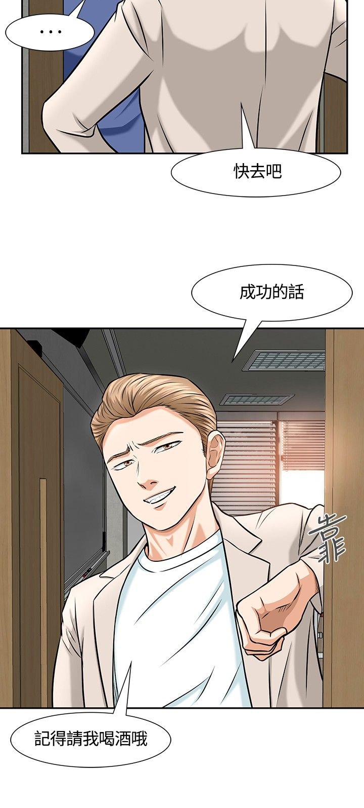 第16章：苦恼