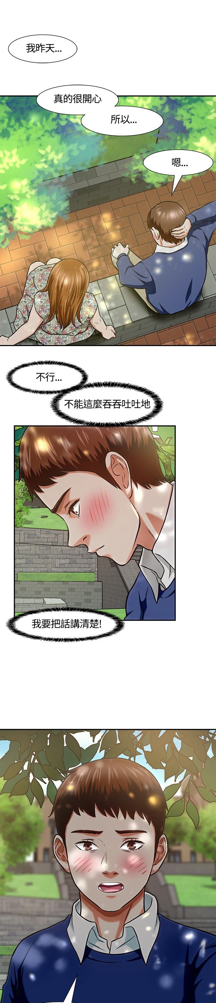 第17章：女友