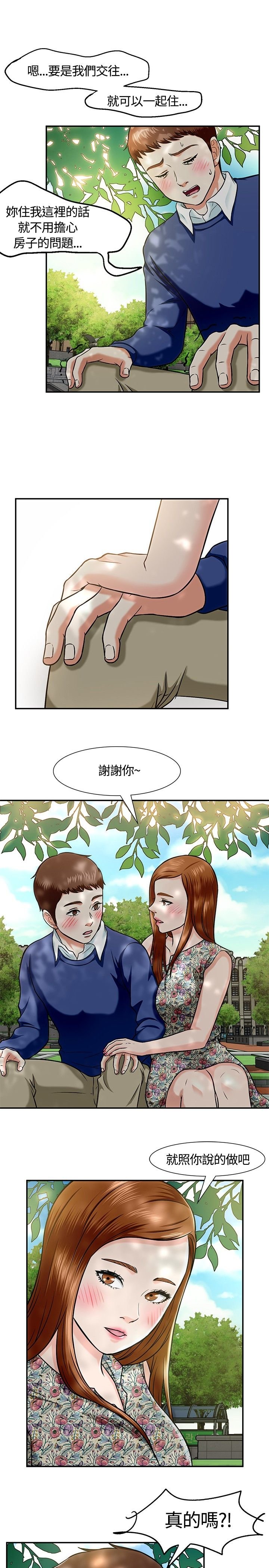 第17章：女友