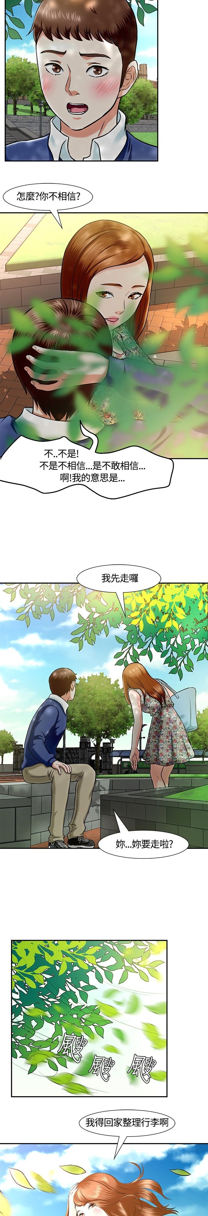 第17章：女友