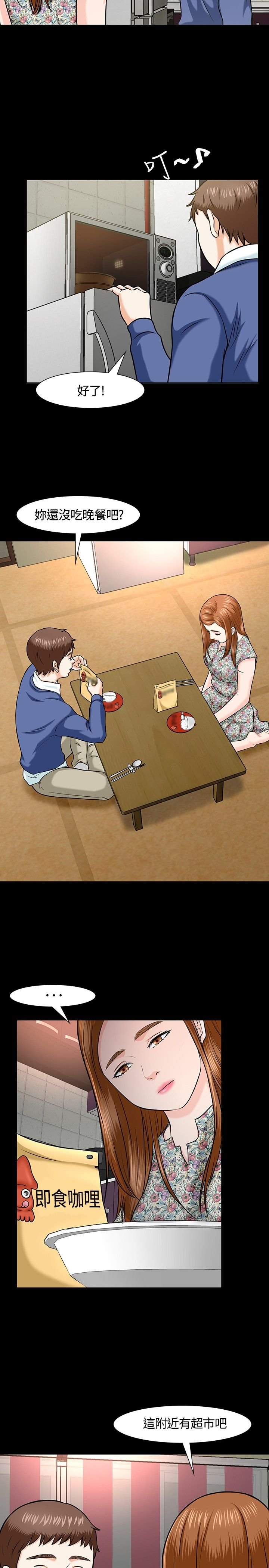 第17章：女友