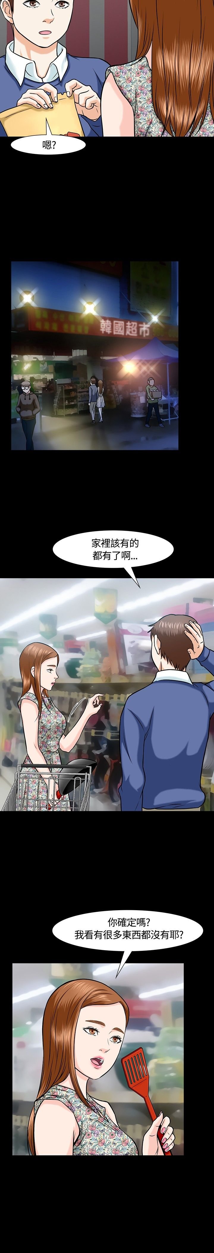 第17章：女友