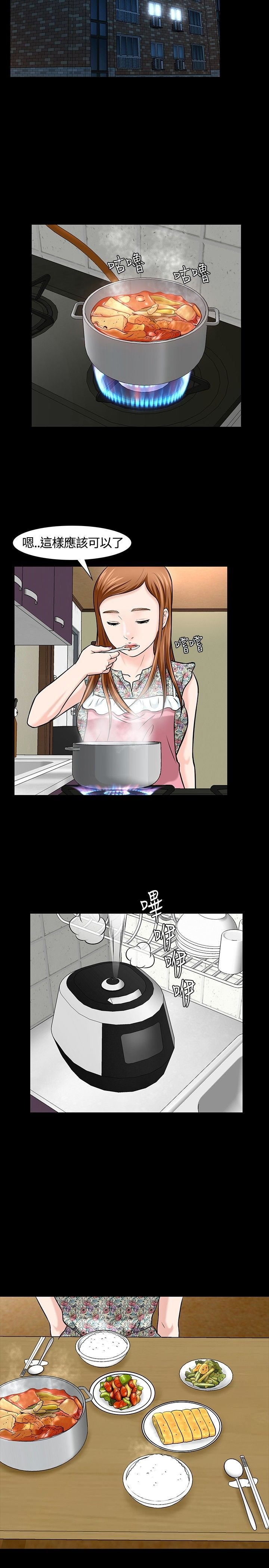 第18章：下厨