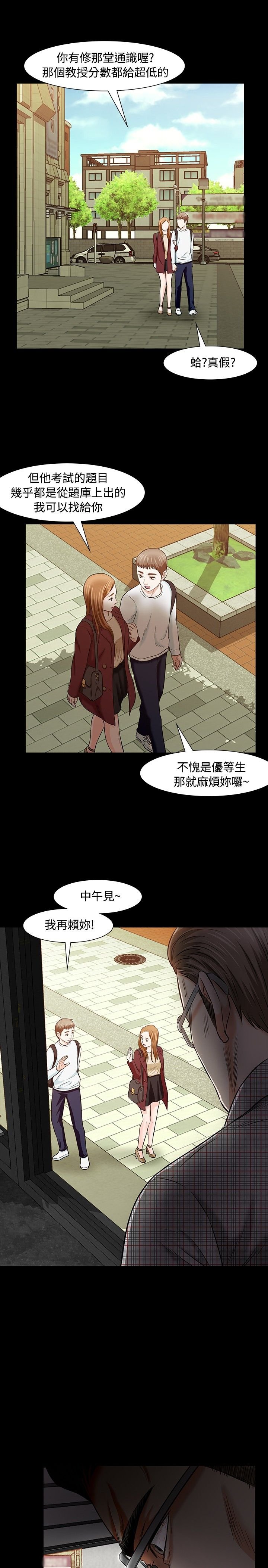 第19章：危机