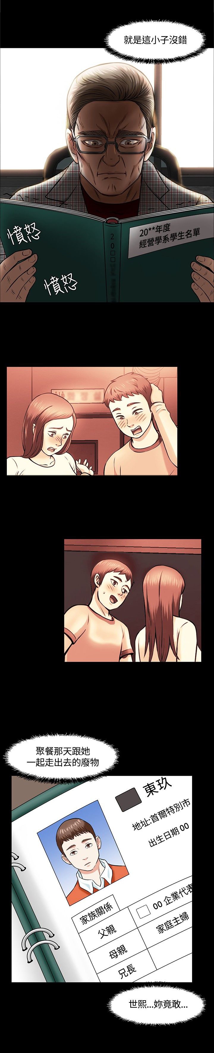 第19章：危机