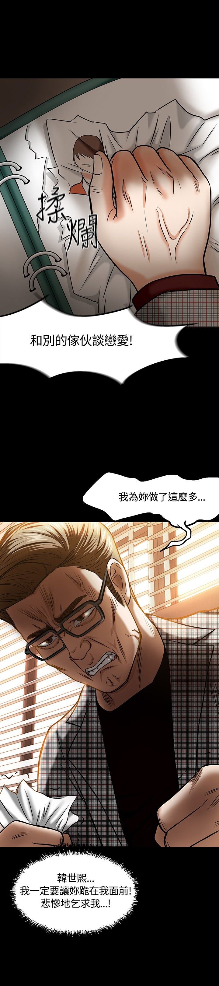 第19章：危机