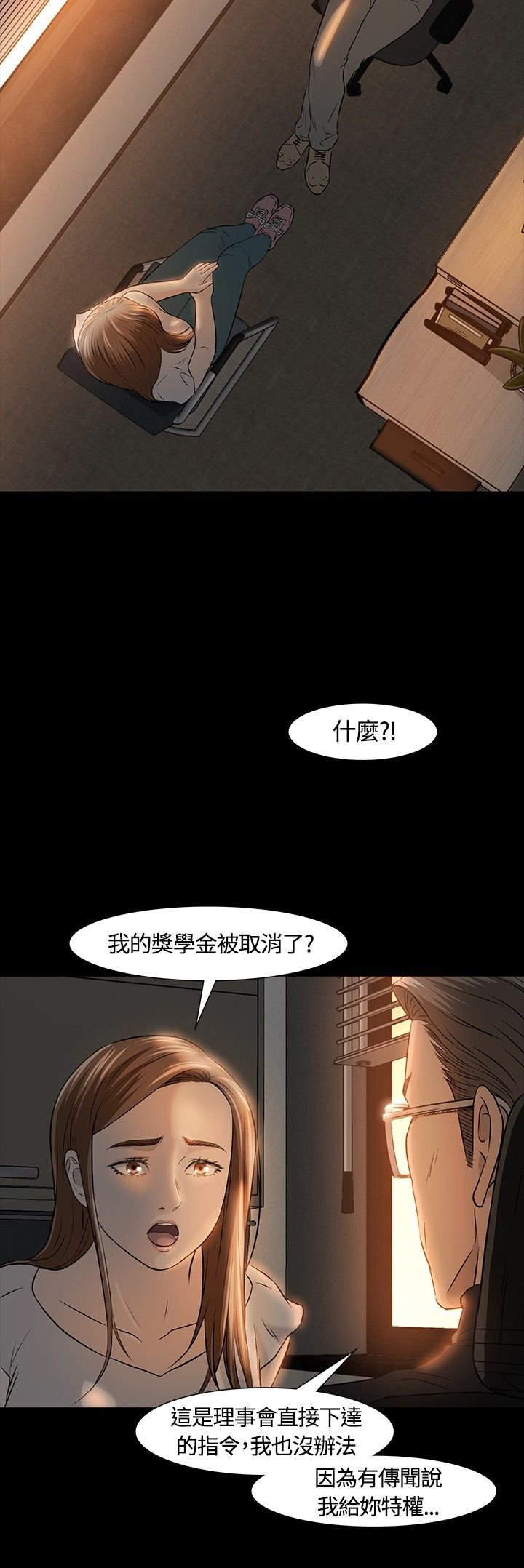 第19章：危机