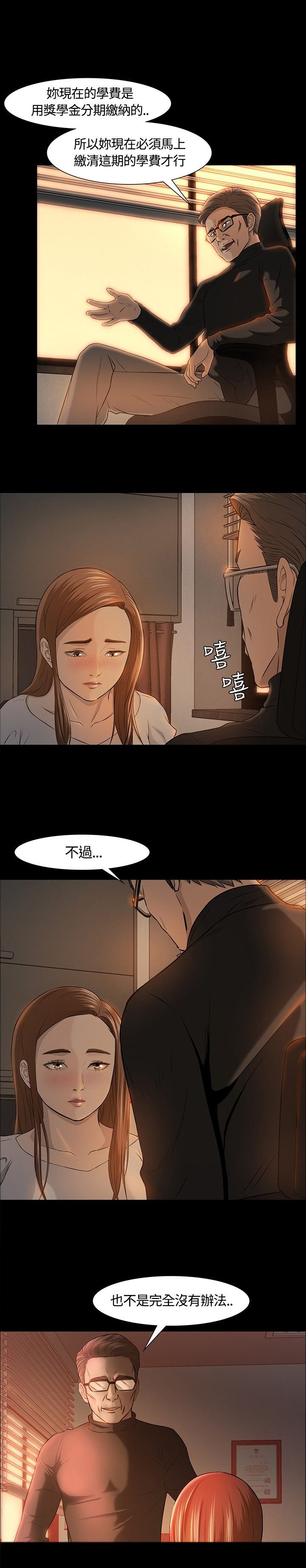 第19章：危机