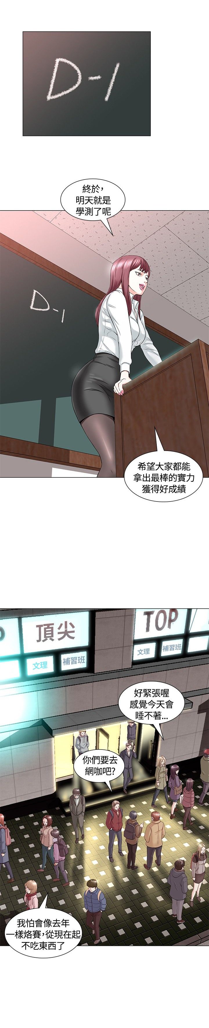 第2章：破灭