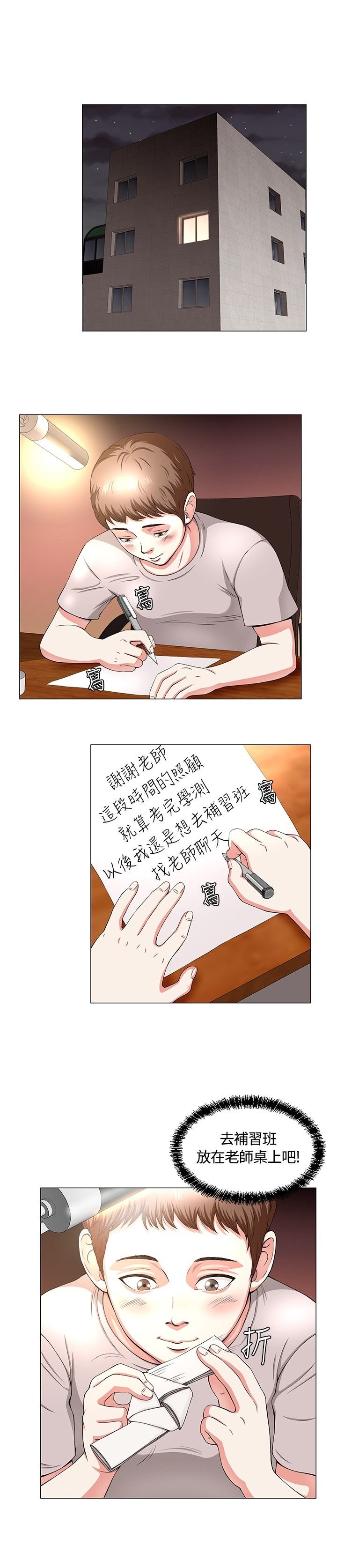 第2章：破灭