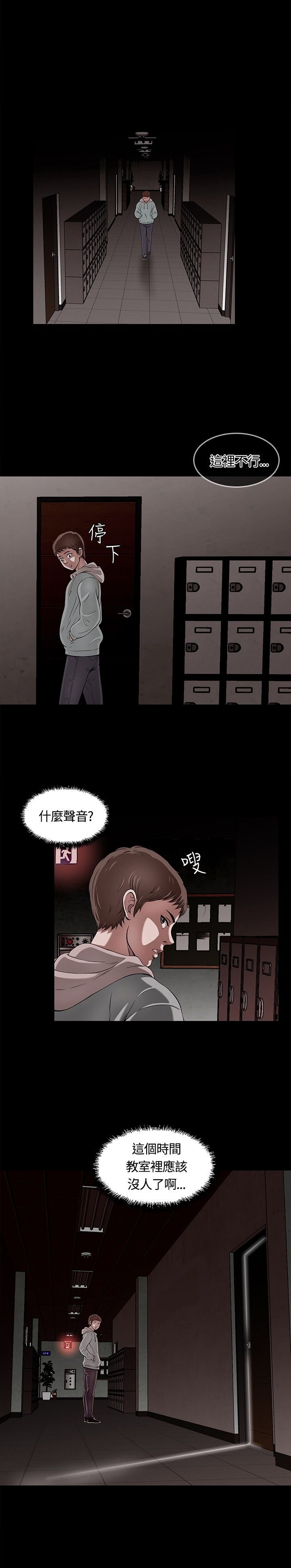 第2章：破灭