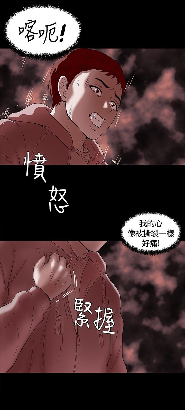 第2章：破灭