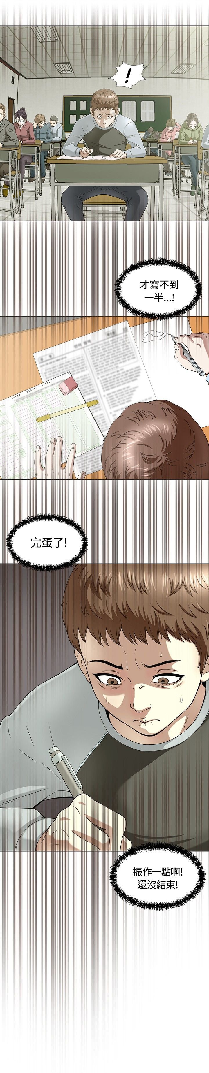 第2章：破灭
