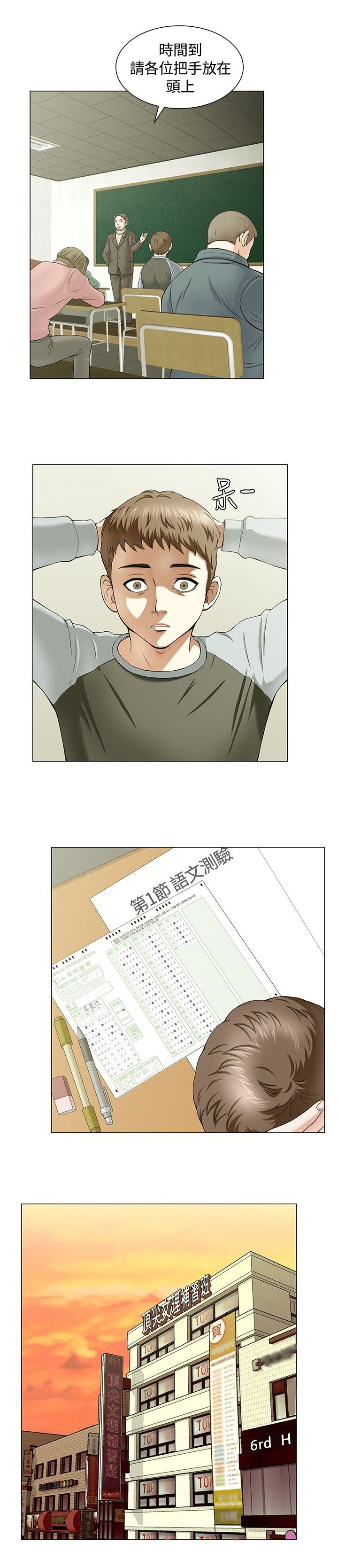 第2章：破灭