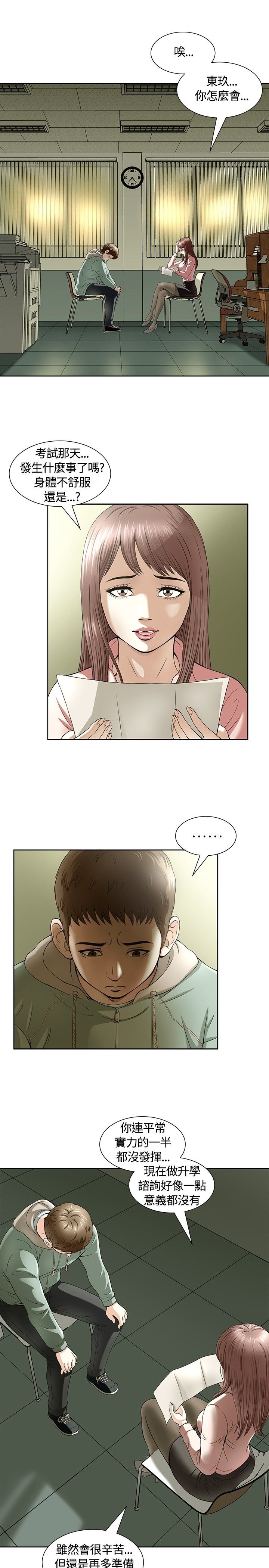 第2章：破灭