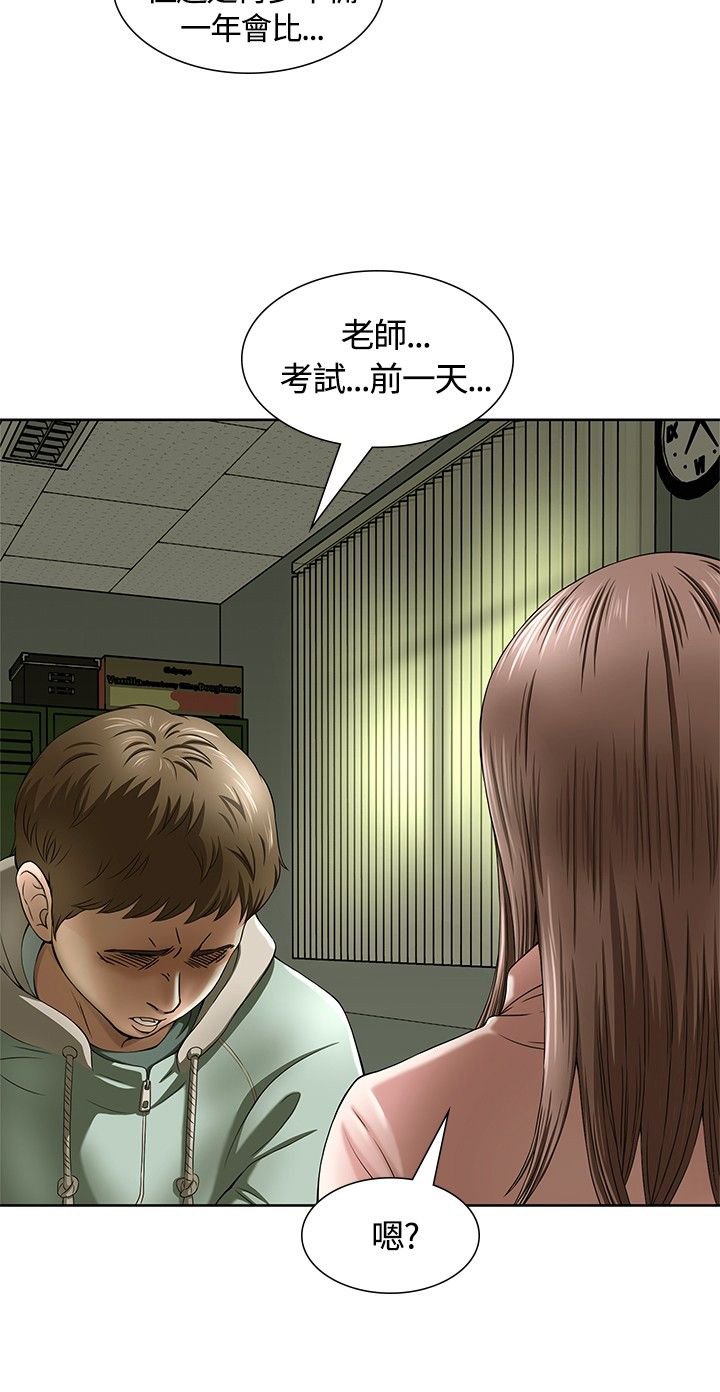 第2章：破灭