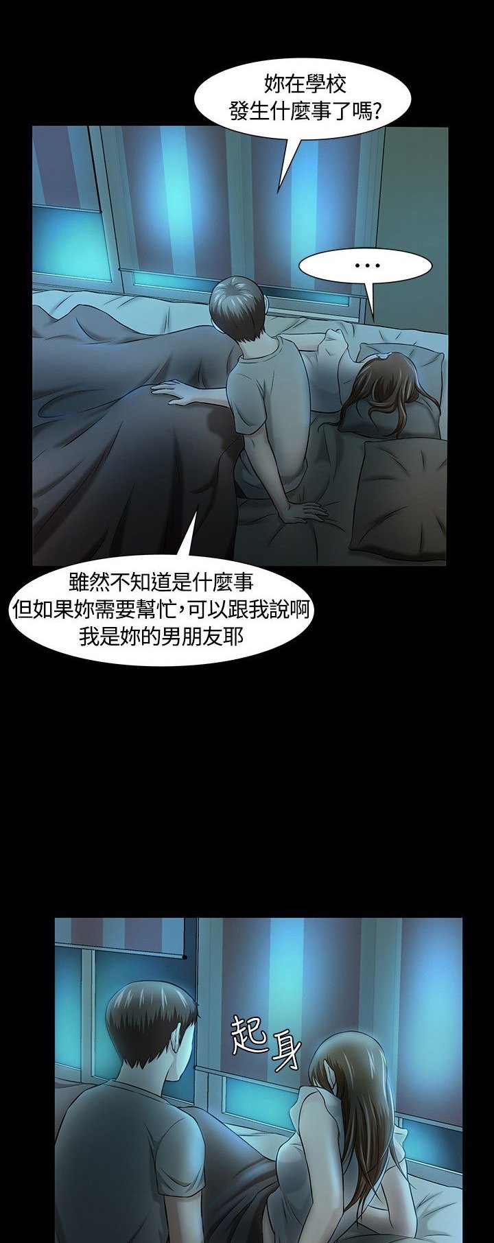 第20章：暂时解决