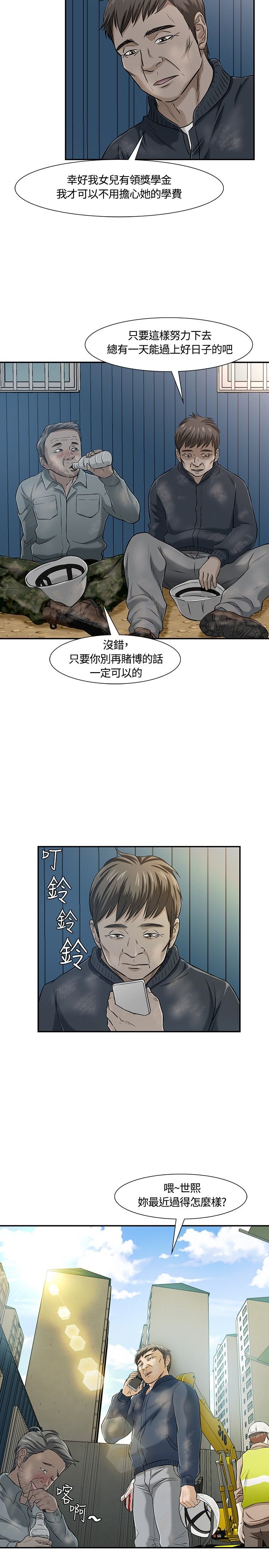 第20章：暂时解决